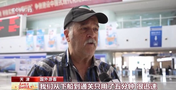 信钰配资 超2000名外籍游客乘3艘巨轮来 天津口岸迎“邮轮热”