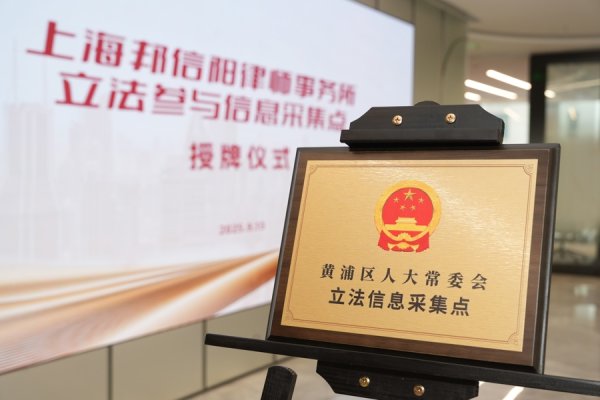 创惠优配 申观察｜一个个基层立法联系点，不简单