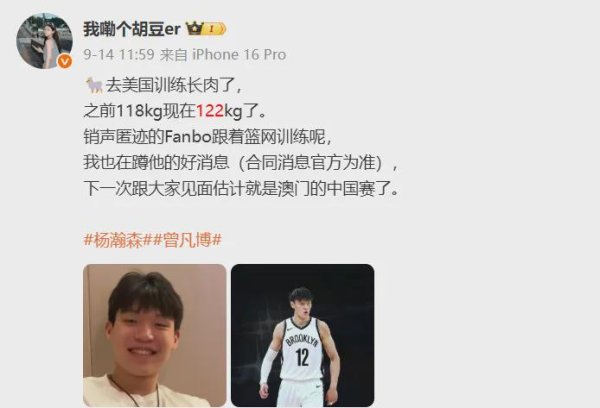 股盈汇 118变122！杨瀚森，牛掰！中国男篮未来第一核心